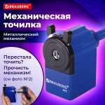 Точилка Brauberg