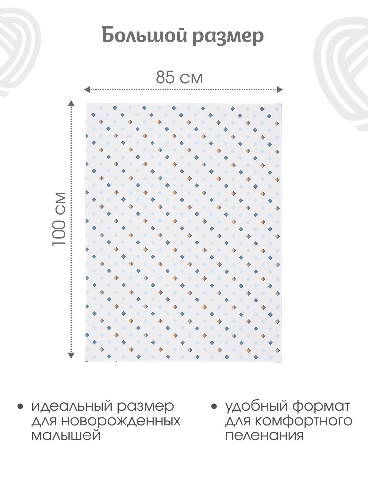 Пелёнка inlovery трикотаж 85х100 см 2 шт. - фото 3