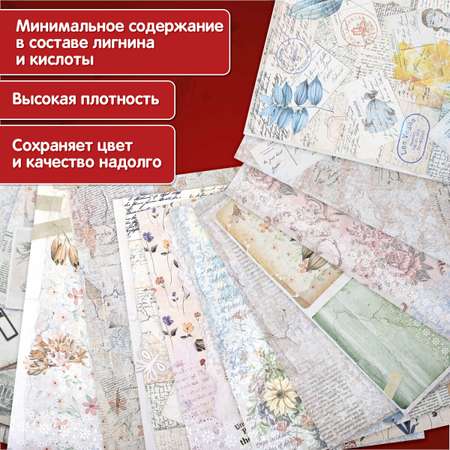 Художественная бумага Остров Сокровищ 12 лист.