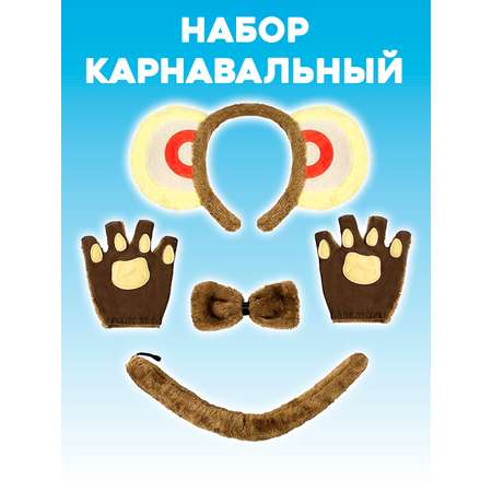 Карнавальный костюм Обезьянка 2beMan