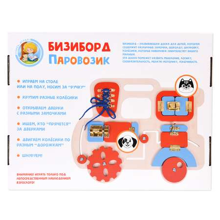 Игрушка Десятое королевство бизиборд