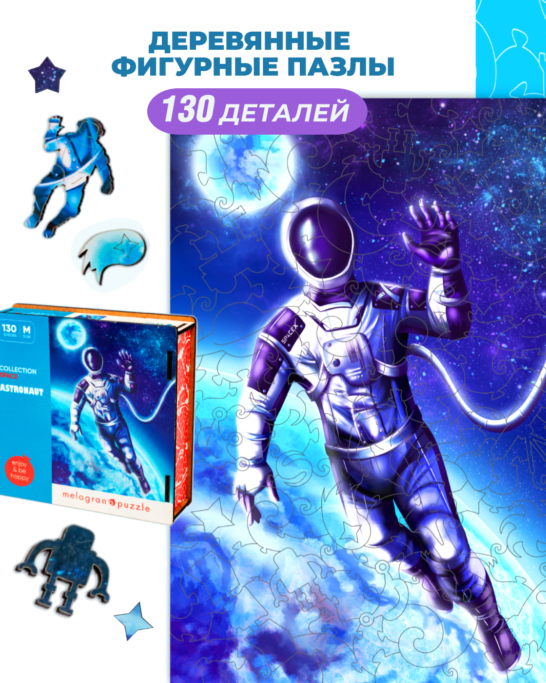 Изображение товара Деревянный пазл Космонавт Collection Space для детей и взрослых Изображение товара Деревянный пазл Космонавт Collection Space для детей и взрослых