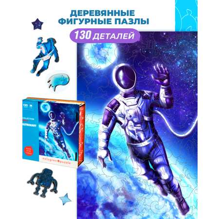 Пазл Melograno Космонавт деревянный