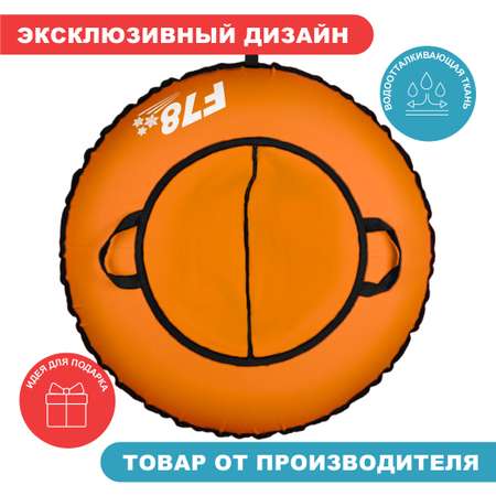Тюбинг F78 100 см