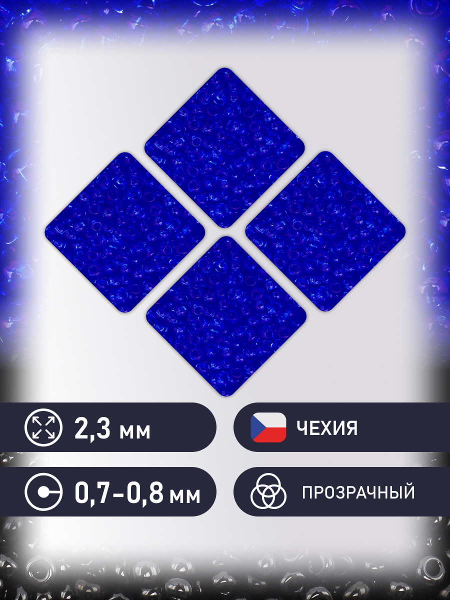 Набор для творчества Preciosa бисер 10/0 5 г, цвет-30030 - фото 2