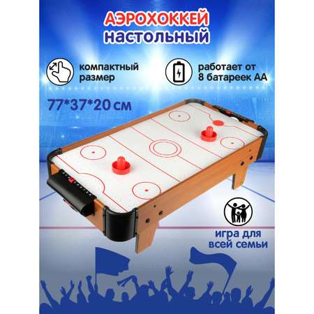 Настольная игра Veld Co аэрохоккей