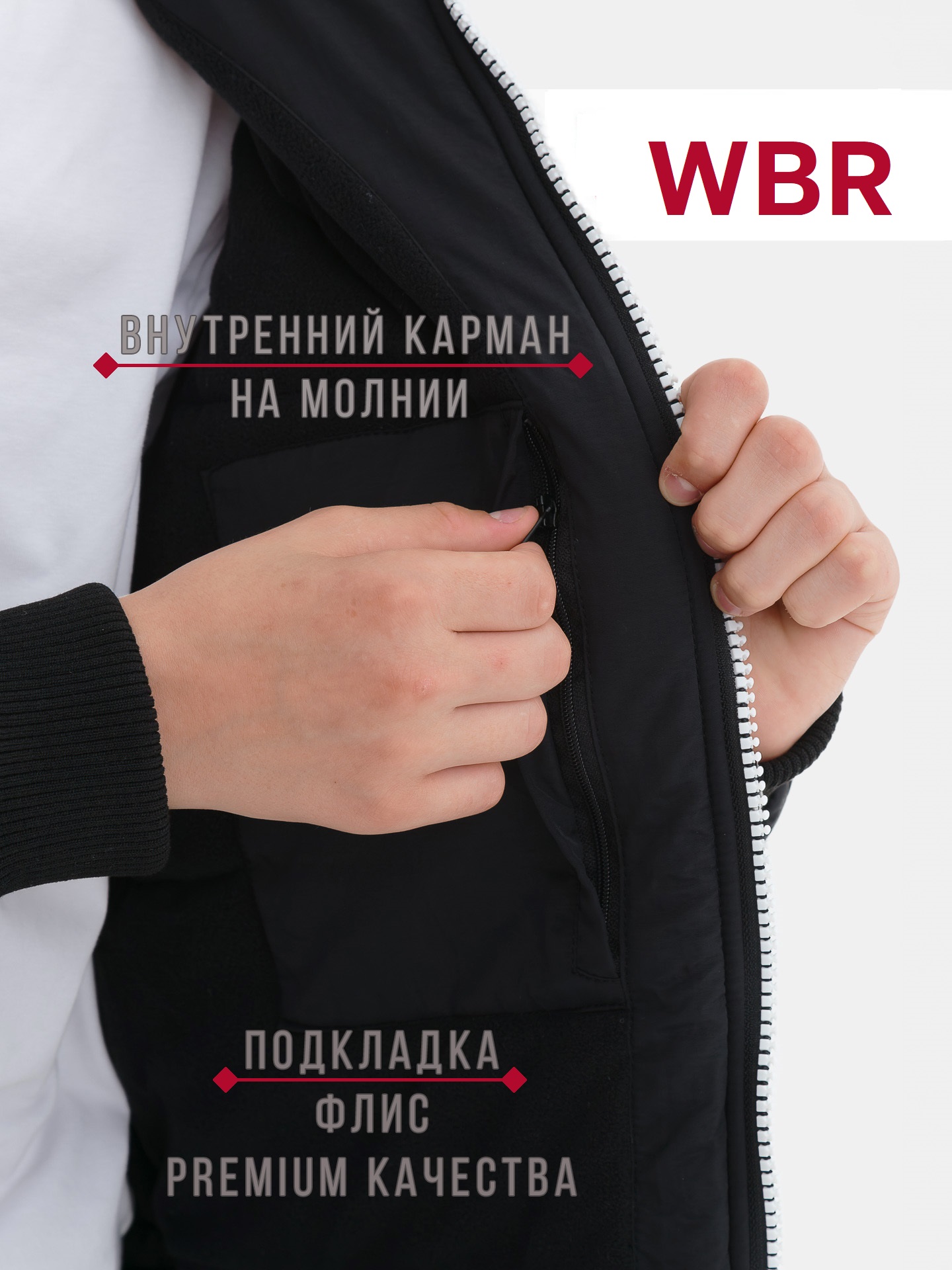 Куртка WBR 72-018 - фото 6