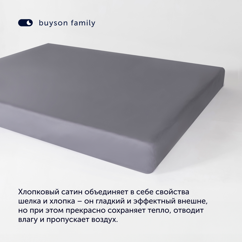 Простыня buyson BuyColor 180 x 200 см на резинке 1 шт. - фото 3