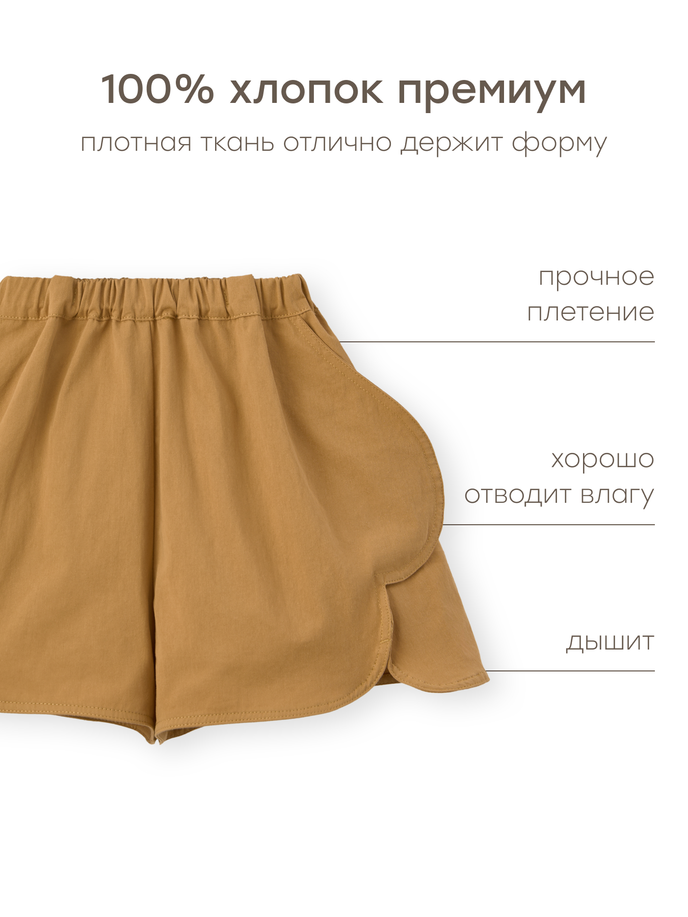 Шорты Happy Baby 88312-1_brown - фото 4