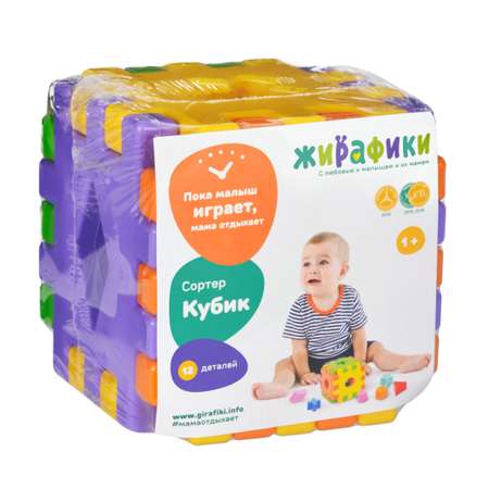 Игрушка Жирафики сортер