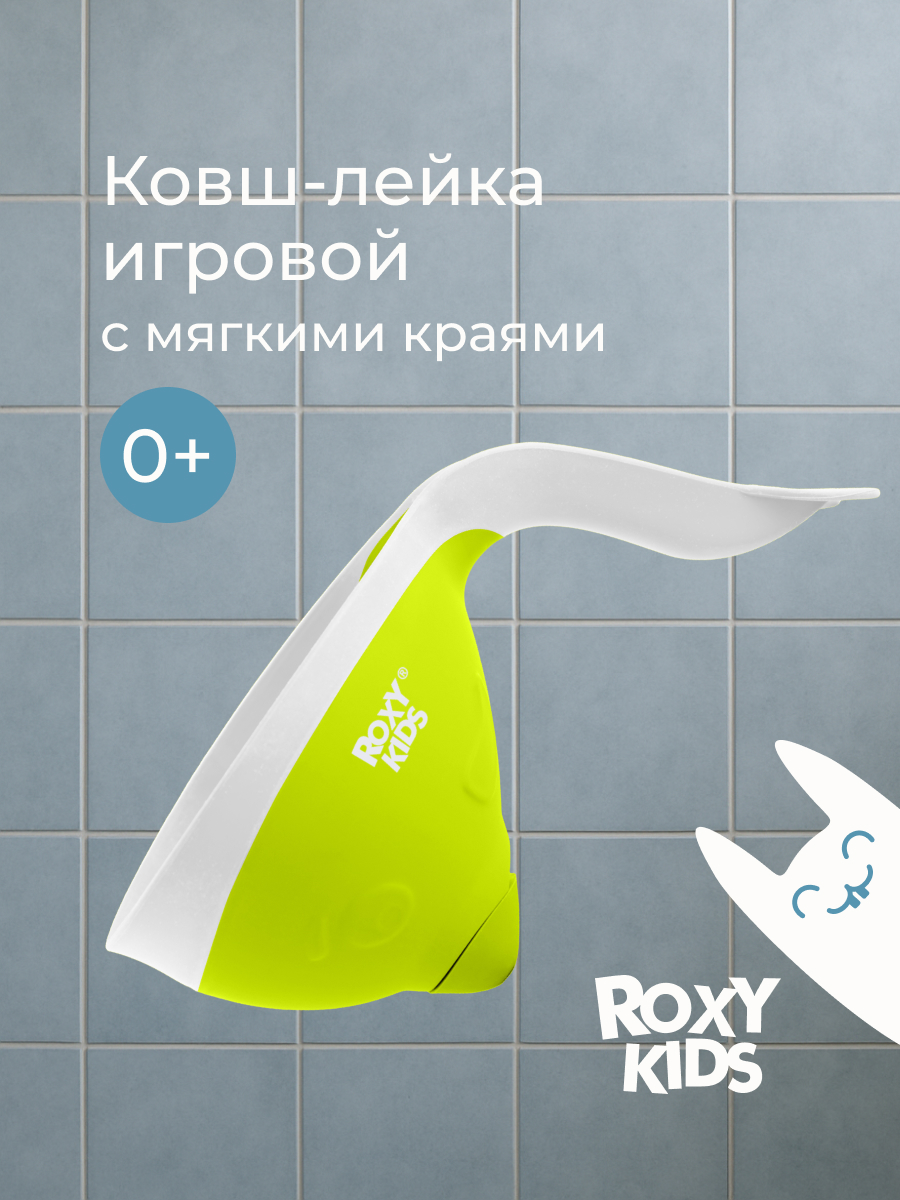 Изображение товара Детский ковш для купания ROXY-KIDS Flipper зеленый для малышей до 4 лет