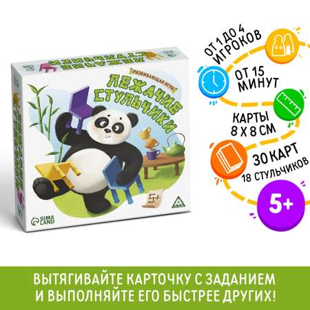 Настольная игра Лас Играс Лежачие стульчики