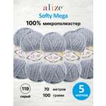 Пряжа для вязания Alize softy mega 100 гр 70 м микрополиэстер мягкая 119 серый 5 мотков