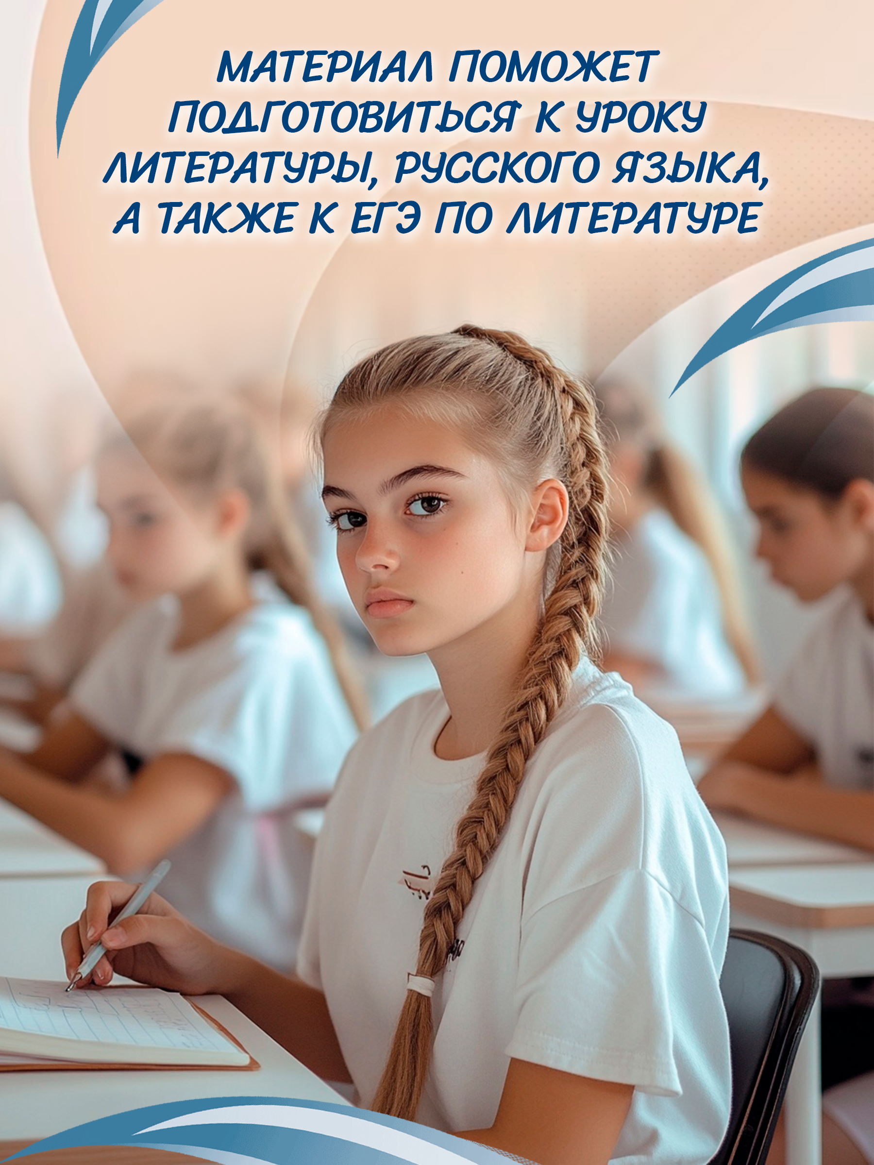 Школьное сочинение. 5 11 классы Феникс Книга - фото 8