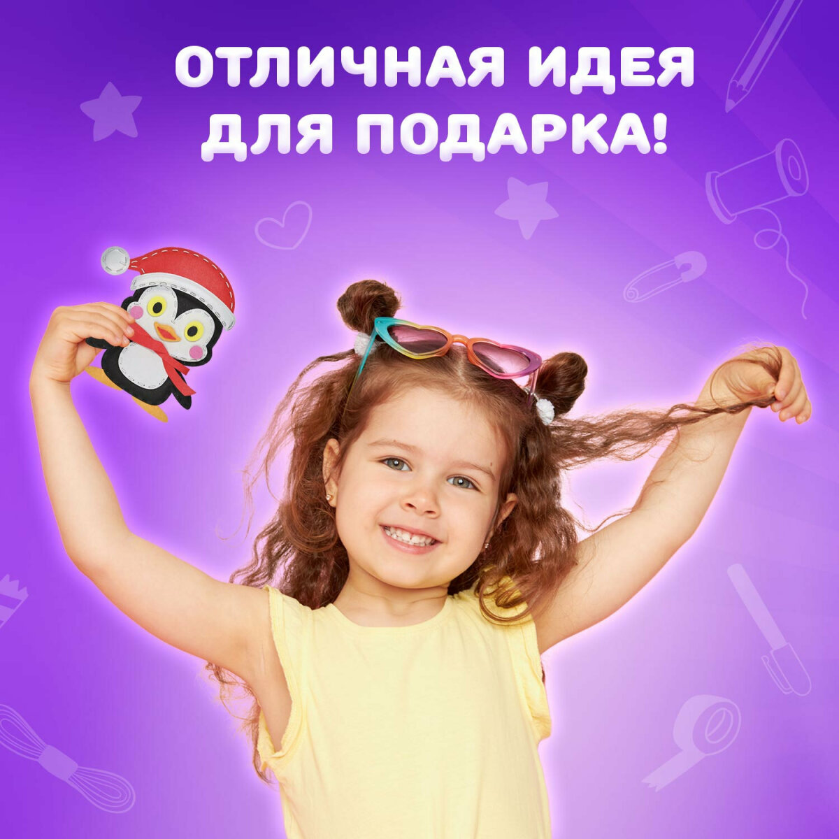 Набор для творчества Юнландия шитье - фото 5