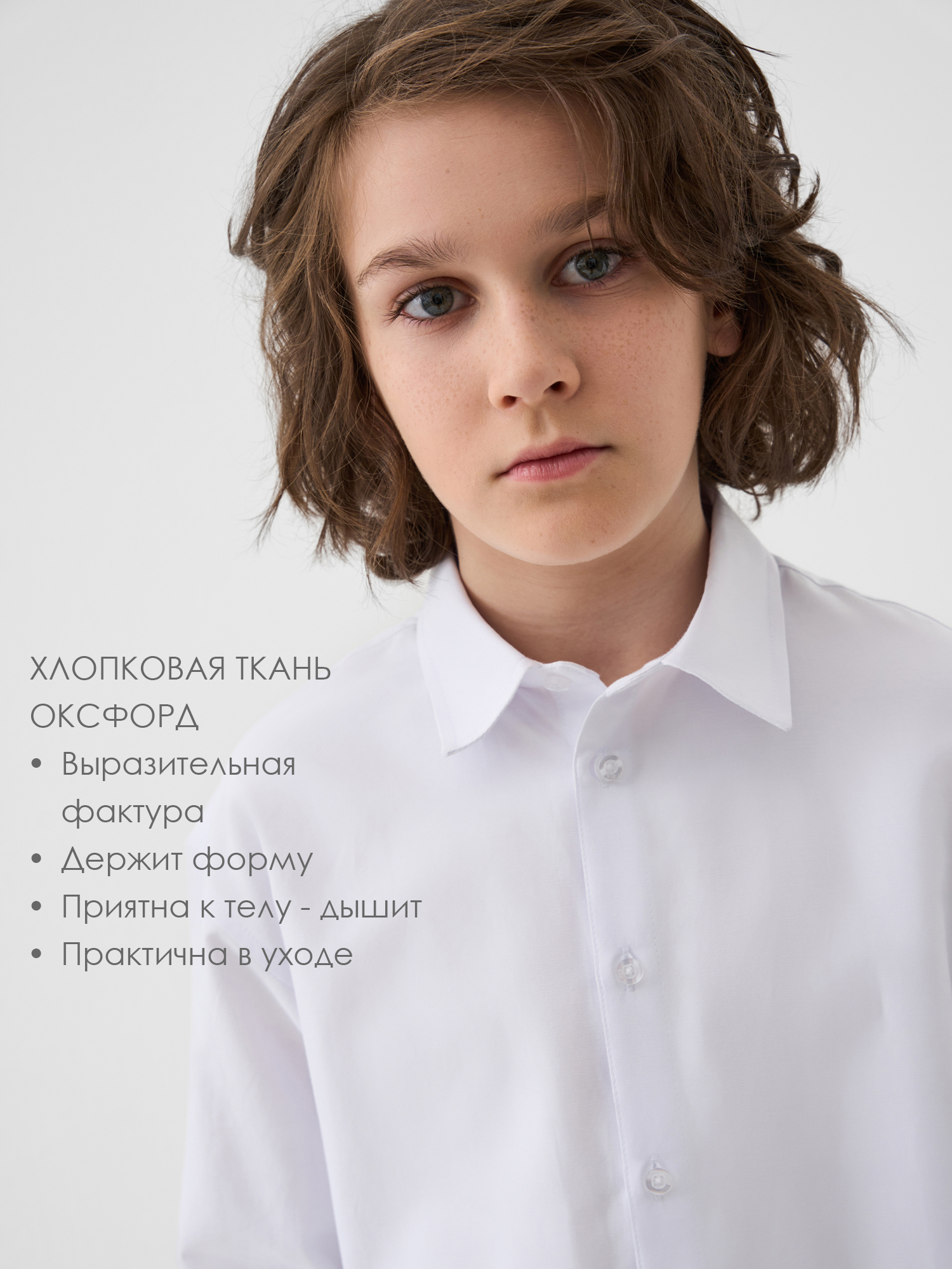 Рубашка PlayToday 22611182 - фото 2