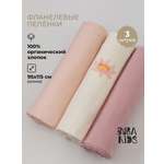 Пелёнка BUBA KIDS Кувшинка/Пыльная роза/Пудра фланель 95х115 см 3 шт.