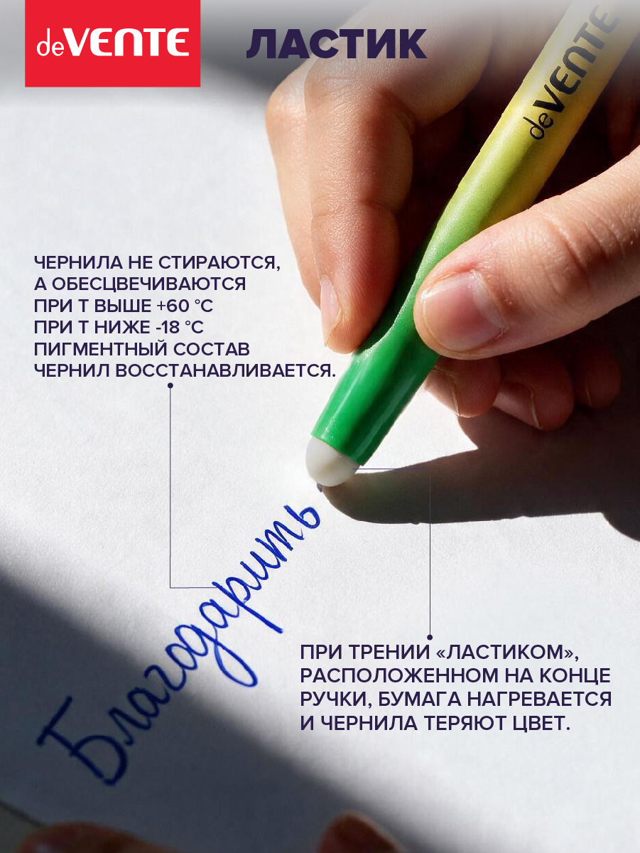 Ручка гелевая deVENTE 3 шт. - фото 6