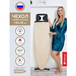 Чехол для гладильной доски InHome с антипригарным покрытием