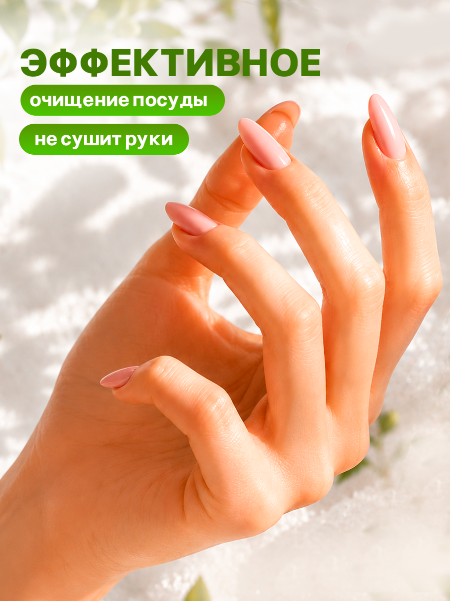 Средство для мытья посуды PureLamby пенка Зелёное яблоко 500 мл - фото 9