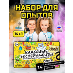 Набор для опытов Эврики