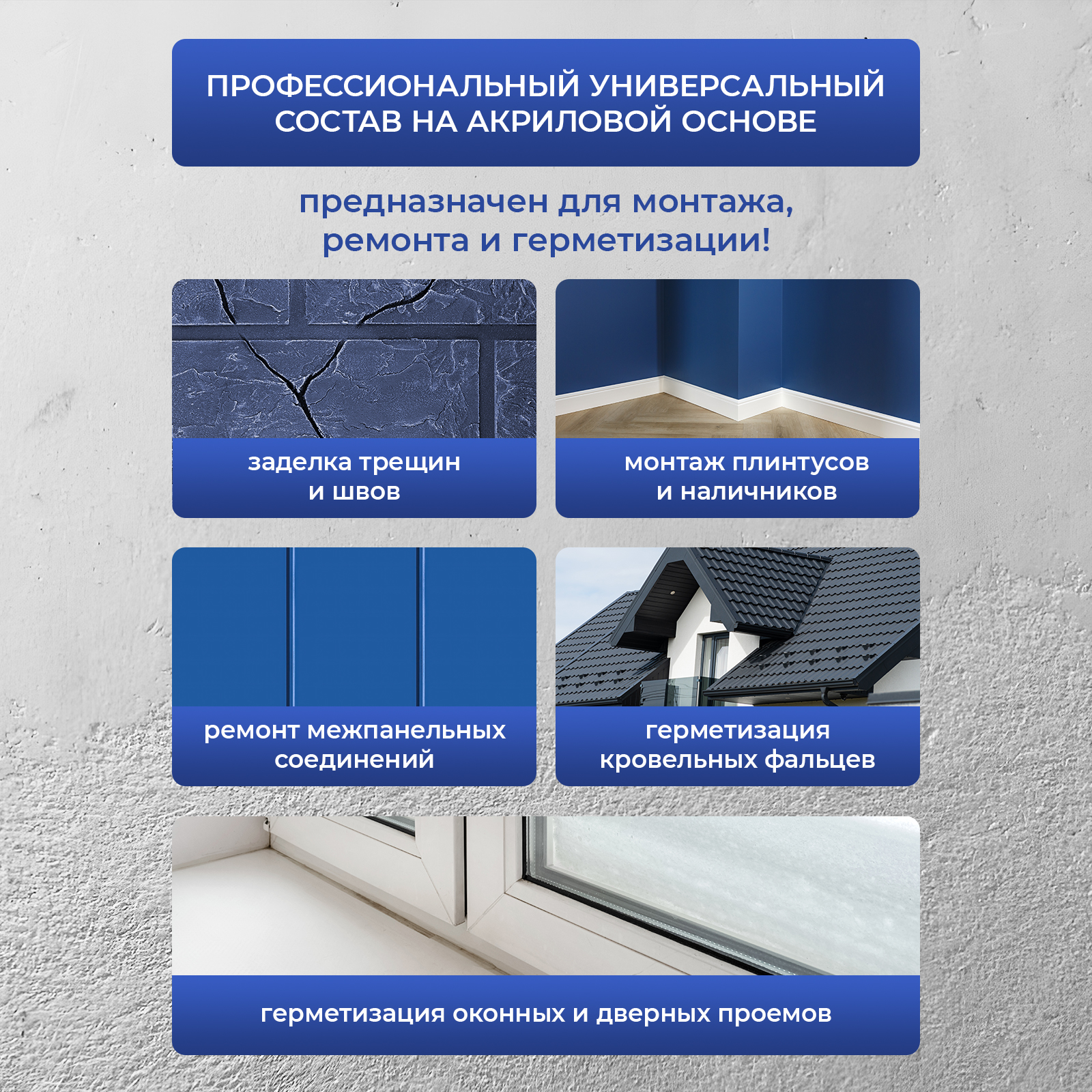 Акриловый герметик Generalim Белый, 115 мл - фото 2