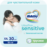Трусики MANU Sensitive XXL (15+) 30 шт.