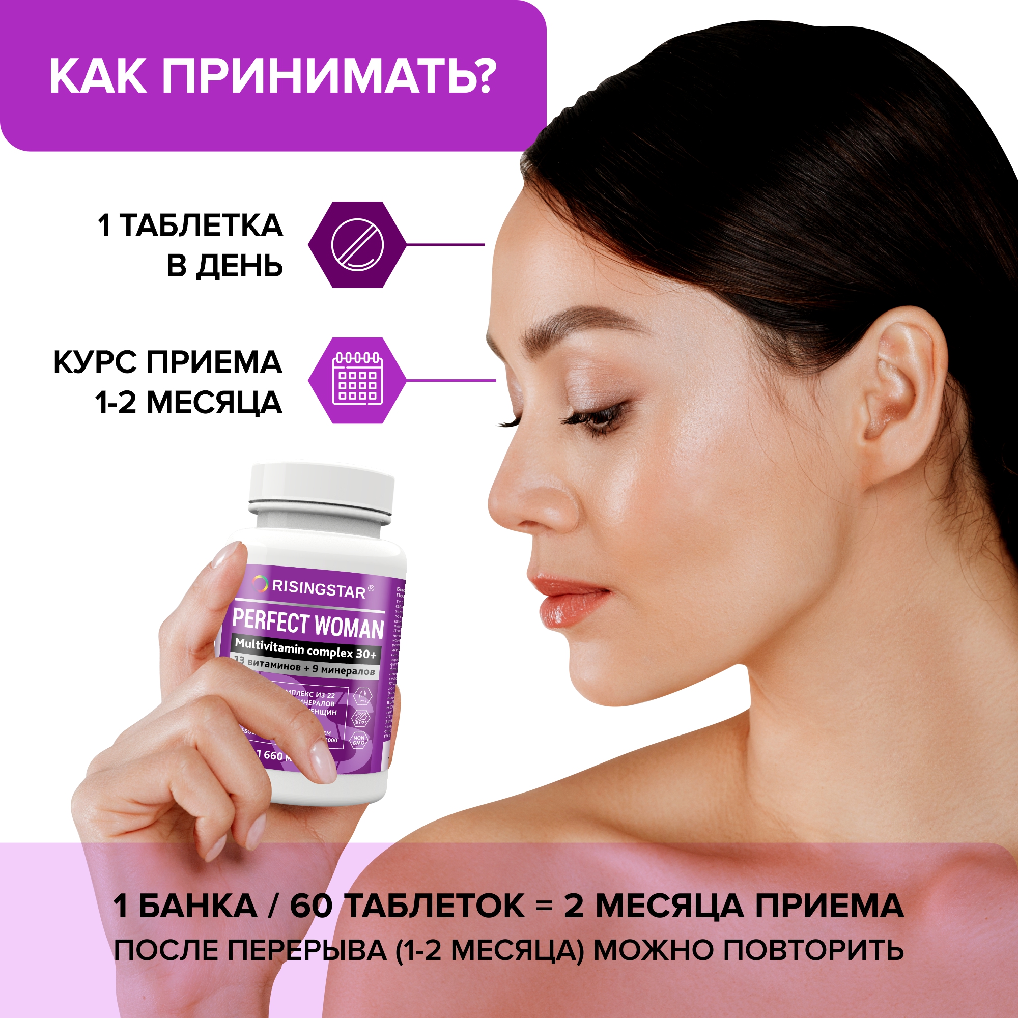 БАД Risingstar Мультивитаминный комплекс усиленная формула для женщин 60 таблеток - фото 9