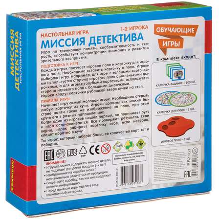 Настольная игра Bondibon на внимание Миссия Детектива
