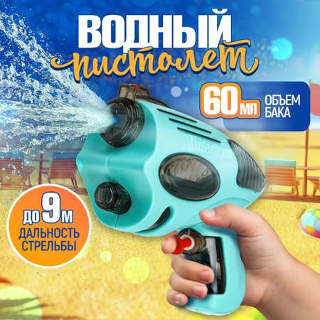 Бластер водный 1TOY