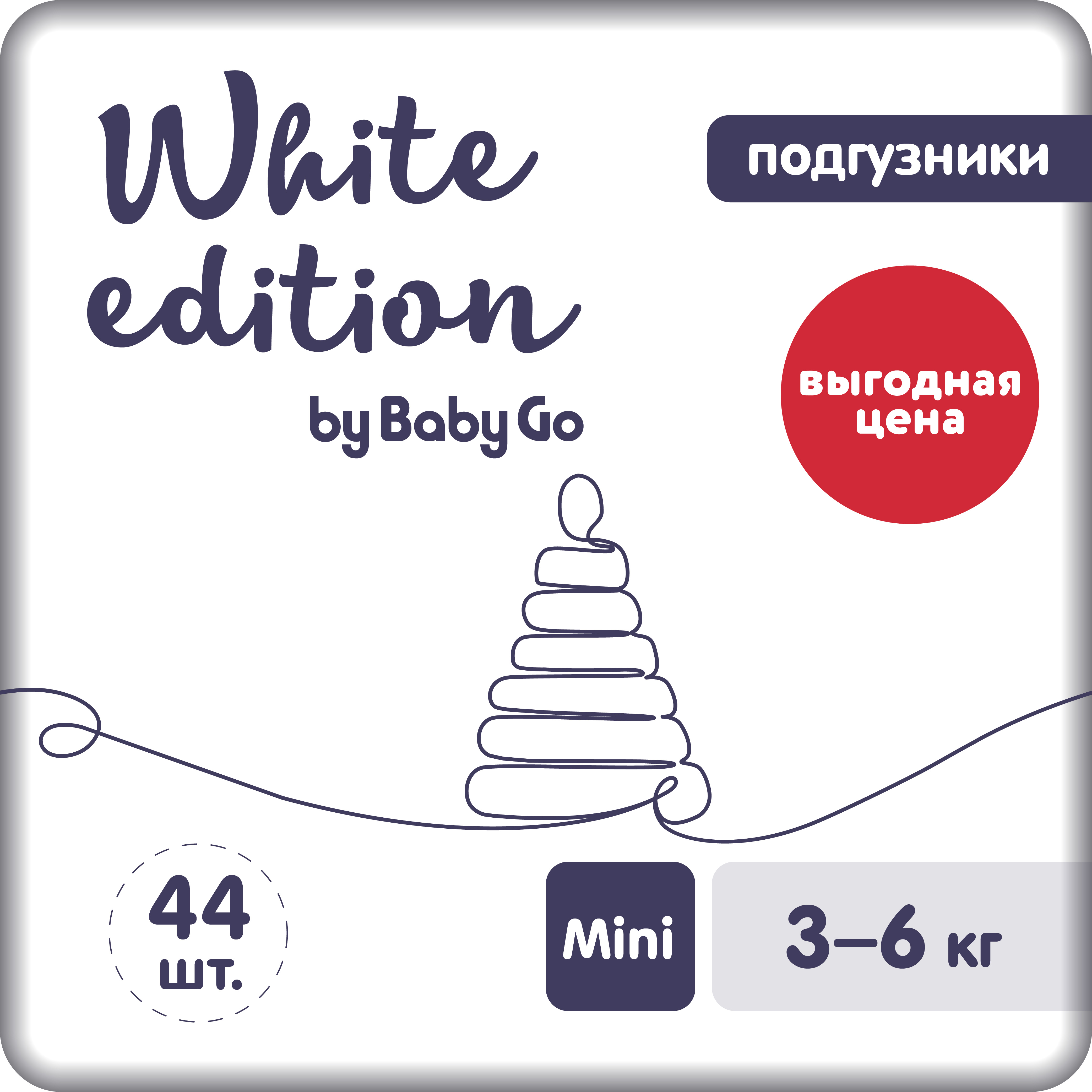 Подгузники White Edition 2 (3-6 кг) 44 шт. - фото 1