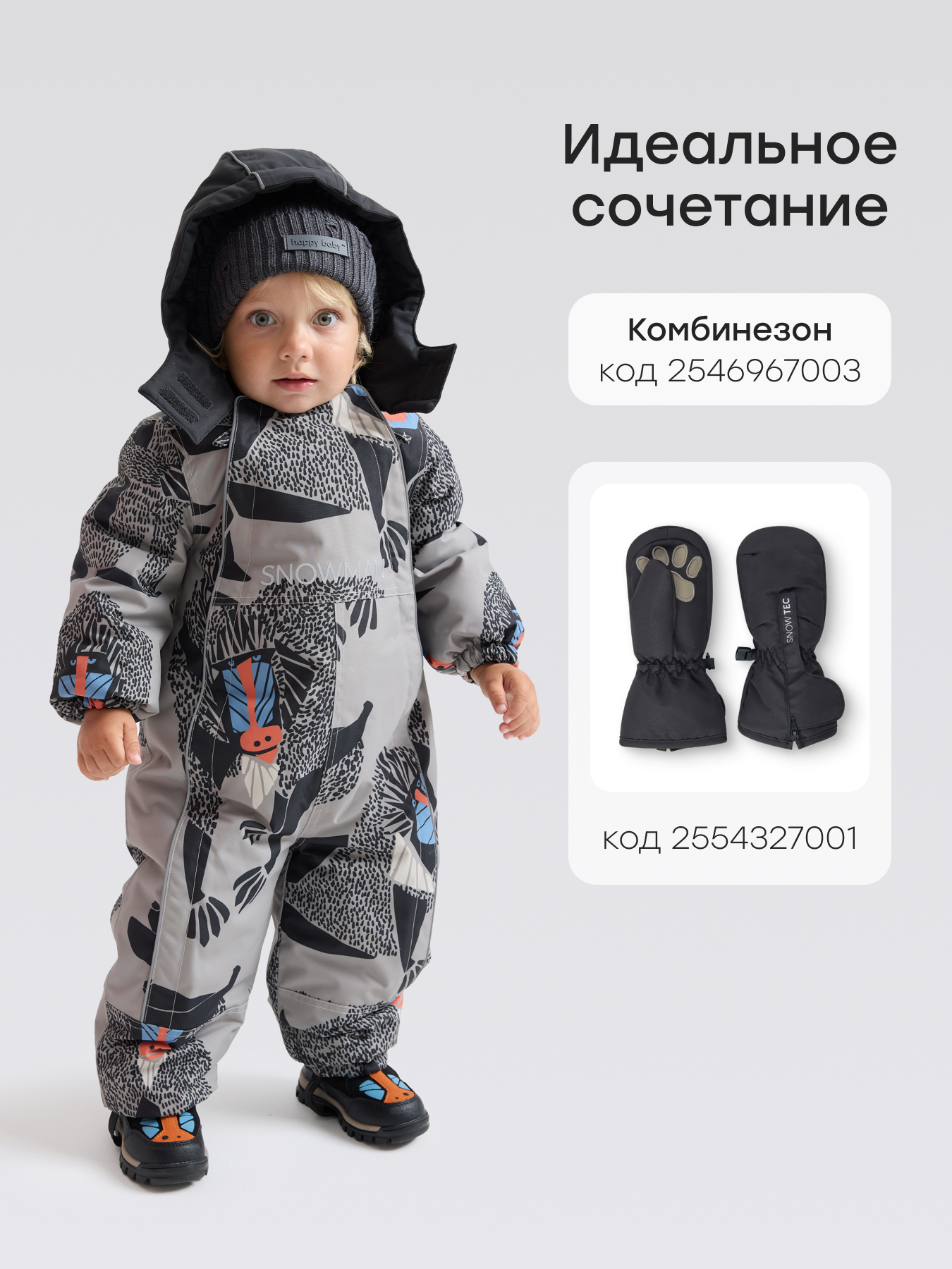 Дутики Happy Baby 86618_beige - фото 7