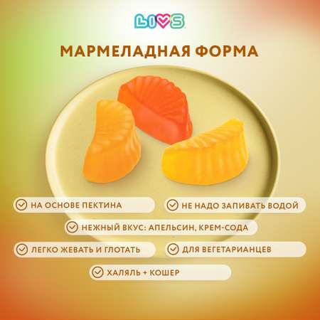 Комплекс витаминов LIVS Витамин С