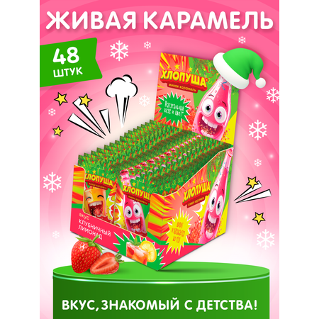 Карамель леденцовая взрывная Сладкая сказка ХЛОПУША Новогодняя 7г х 48 шт