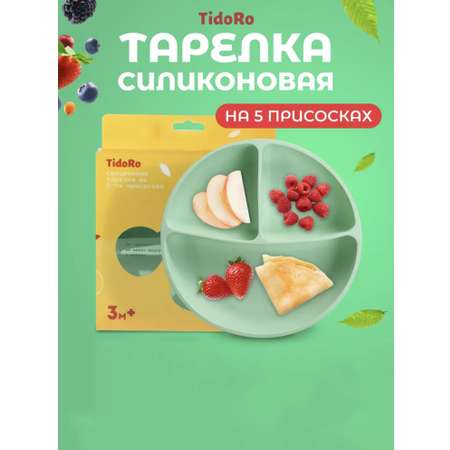 Тарелка TidoRo