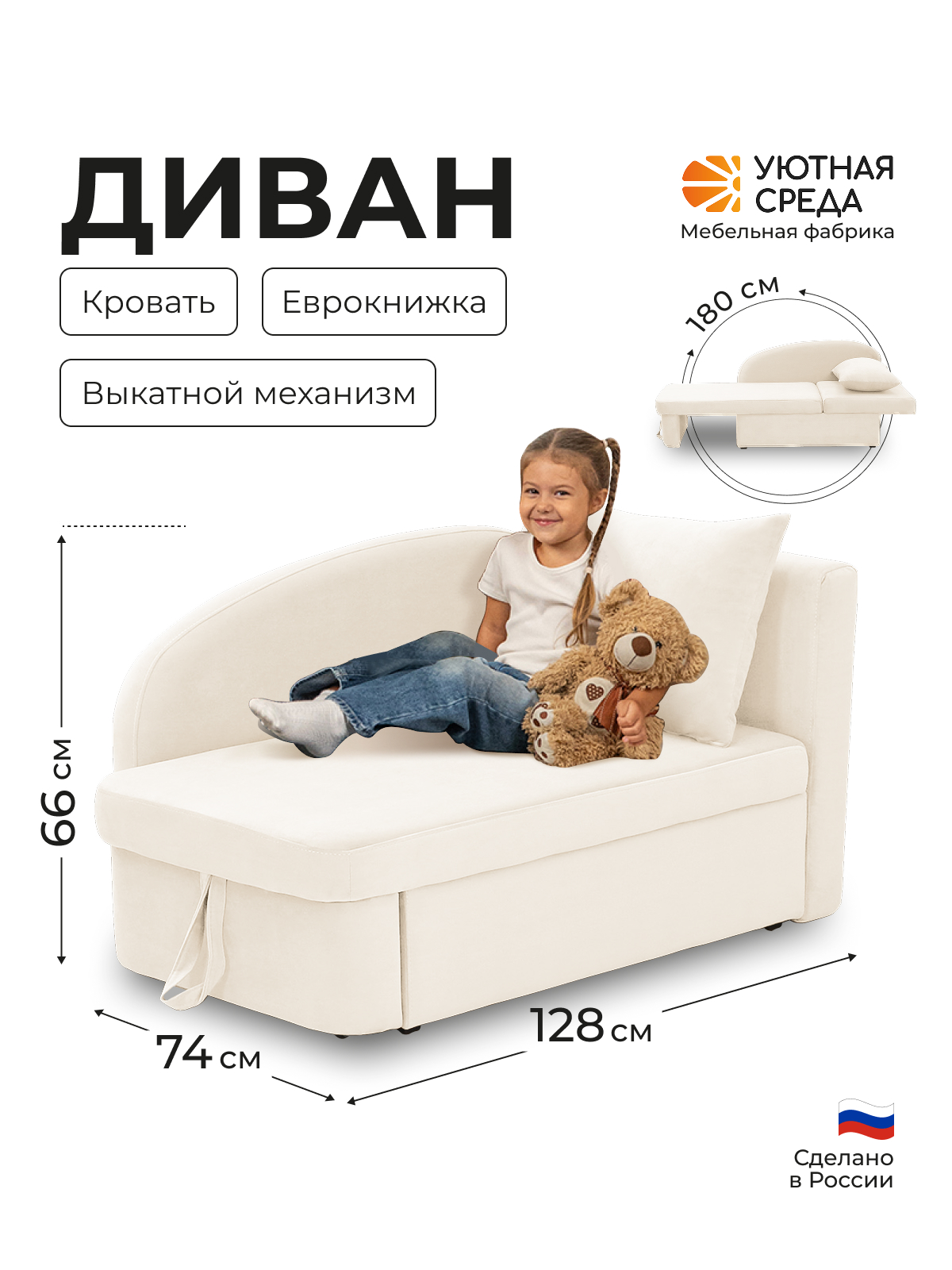 Диван Уютная среда Д100 бежевый - фото 1