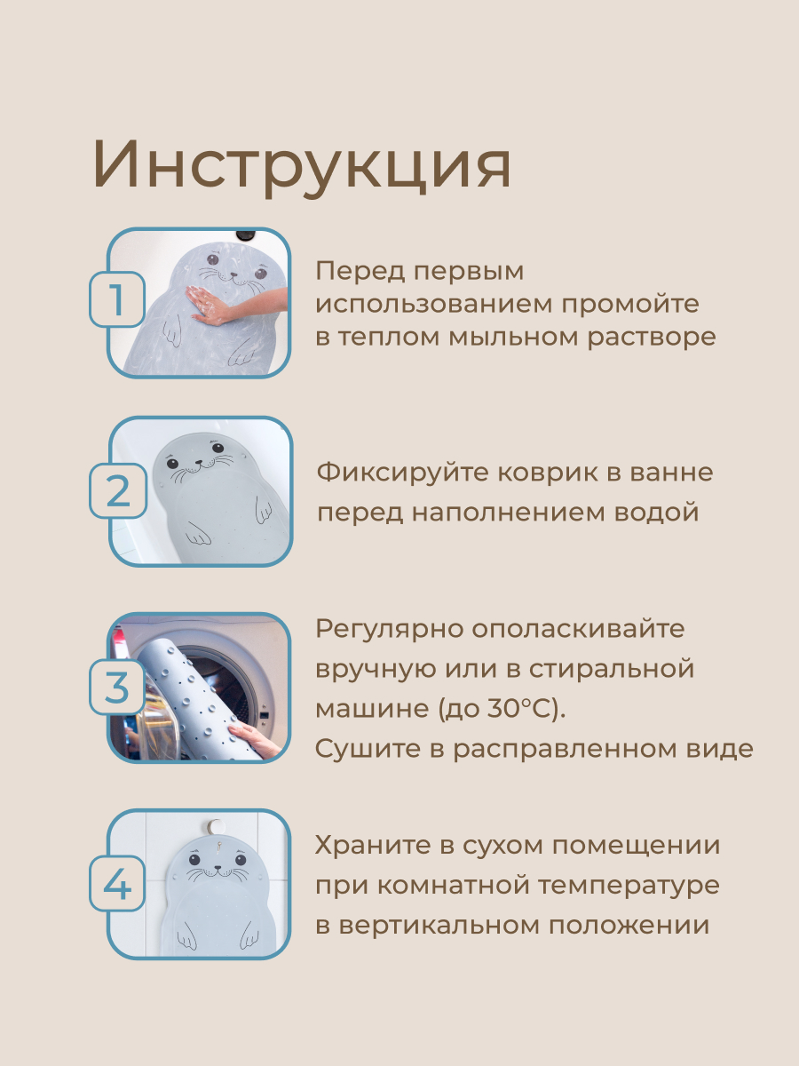 Коврик для купания ROXY-KIDS серый - фото 5