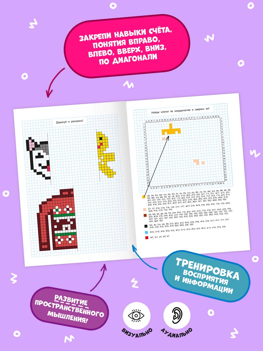 Графический диктант ГЕОДОМ с голосовым помощником 2 ступень - фото 3