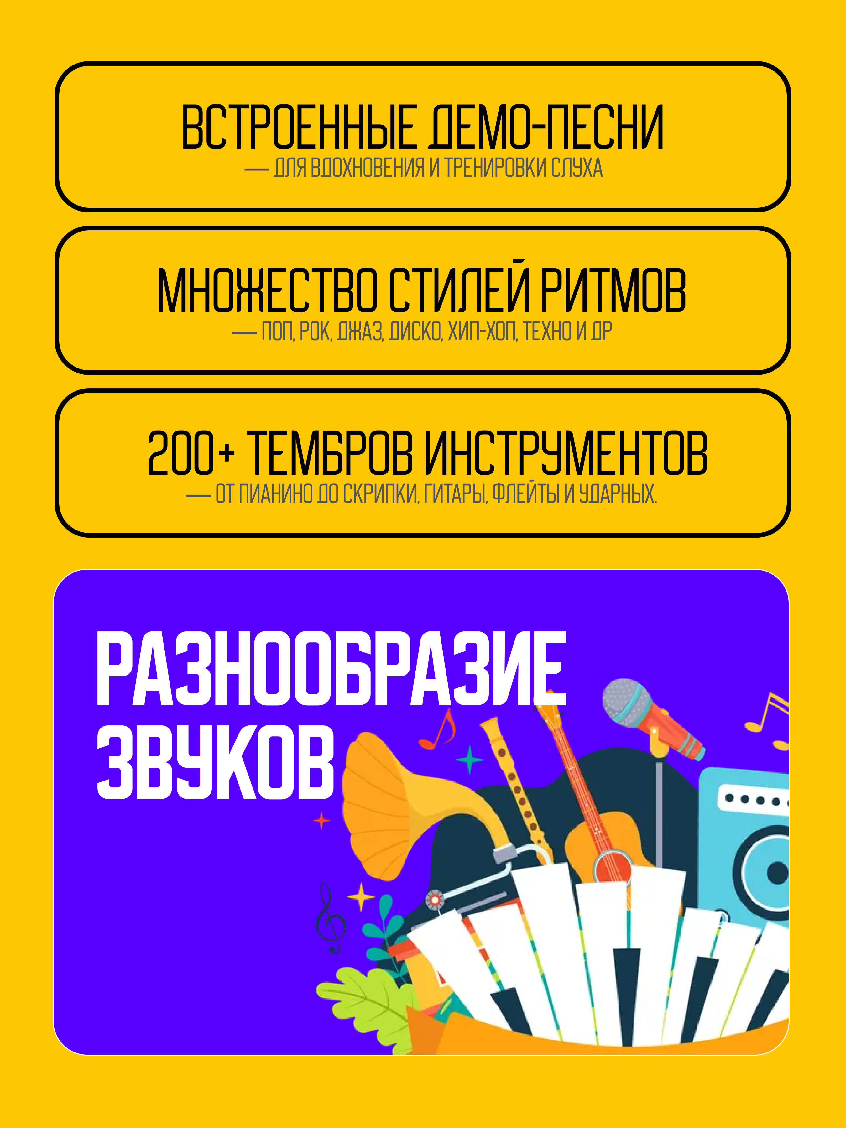 Игрушка музыкальная Sonata Style синтезатор - фото 5