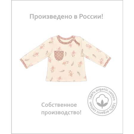 Лонгслив Я Большой!
