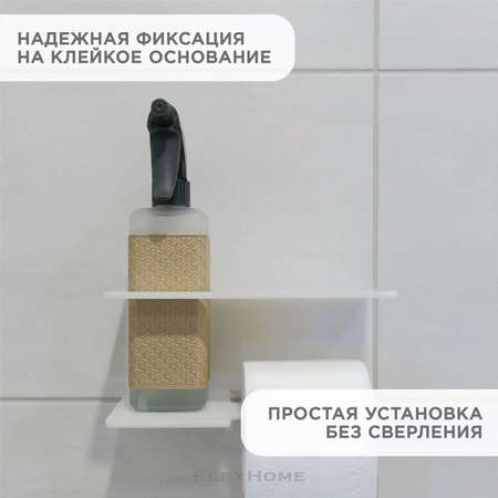 Держатель для туалетной бумаги FlexHome
