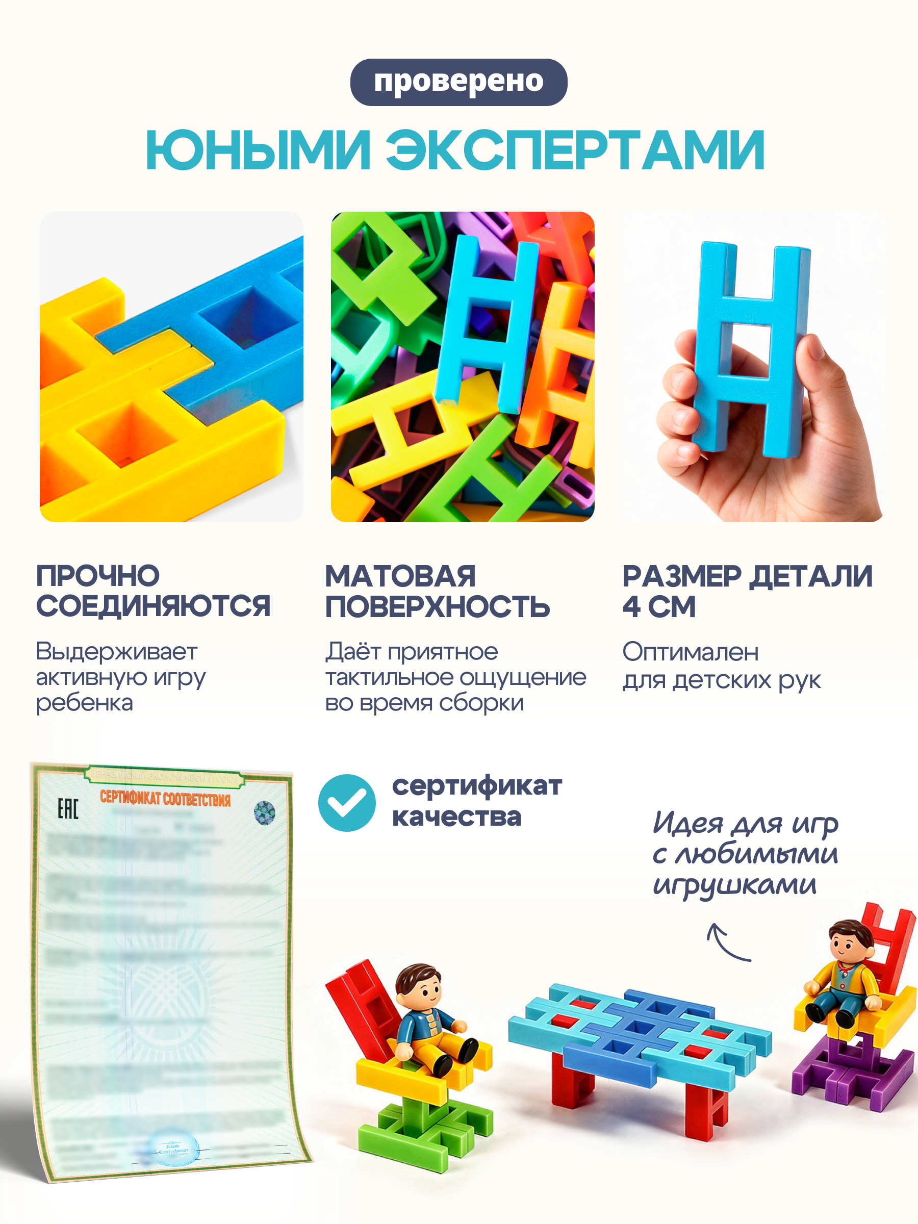 Конструктор SAYFUN toys 164 дет. - фото 7