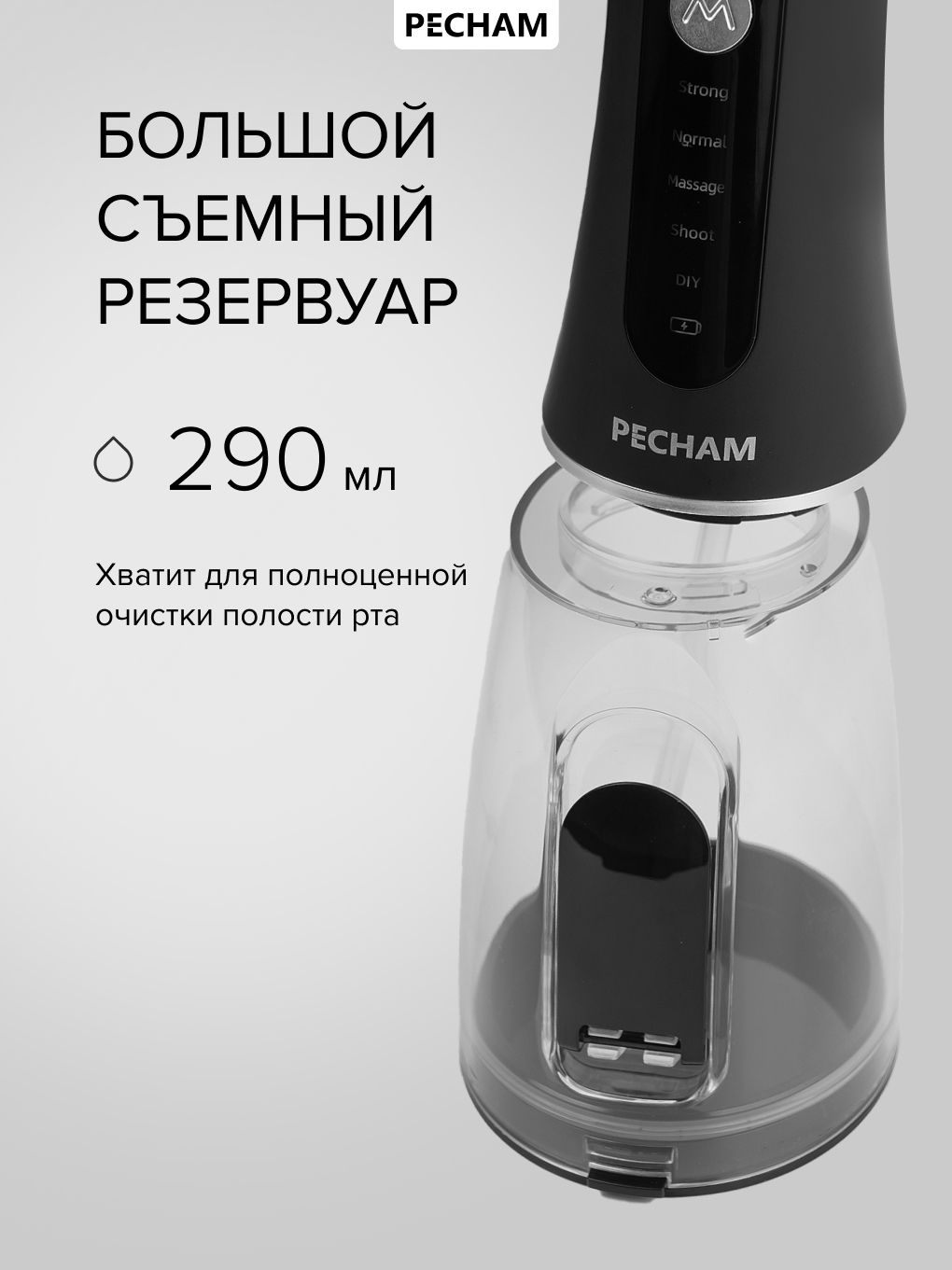 Ирригатор PECHAM импульсный, микропузырьковый, ручной 360 реж. - фото 7