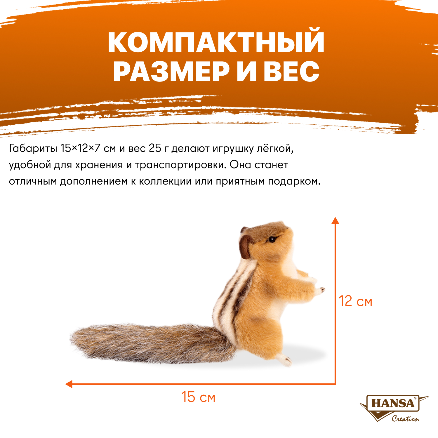 Мягкая игрушка HANSA - фото 2