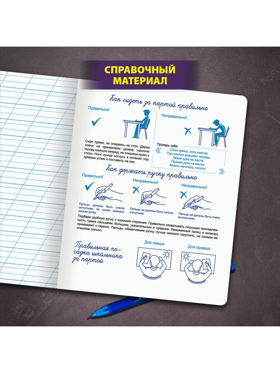 Тетрадь Юнландия косая линейка 12 лист. 10 шт. - фото 3