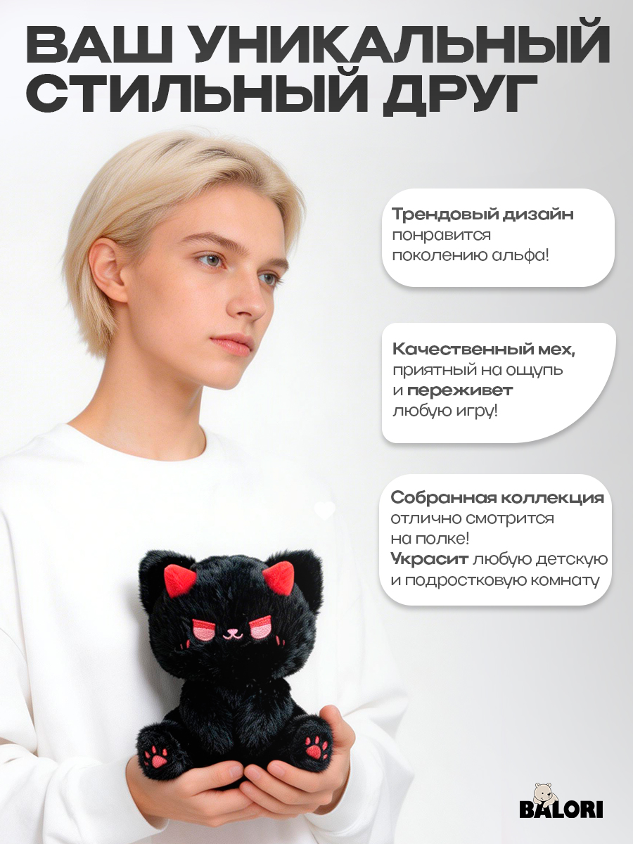 Мягкая игрушка Balori Котик - фото 4