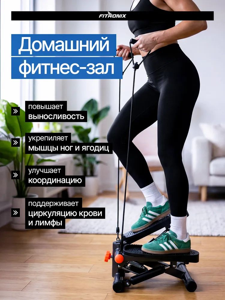 Степпер Fitronix flow Lift 200 - фото 3