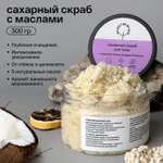 Скраб Brand For My Son 250 мл