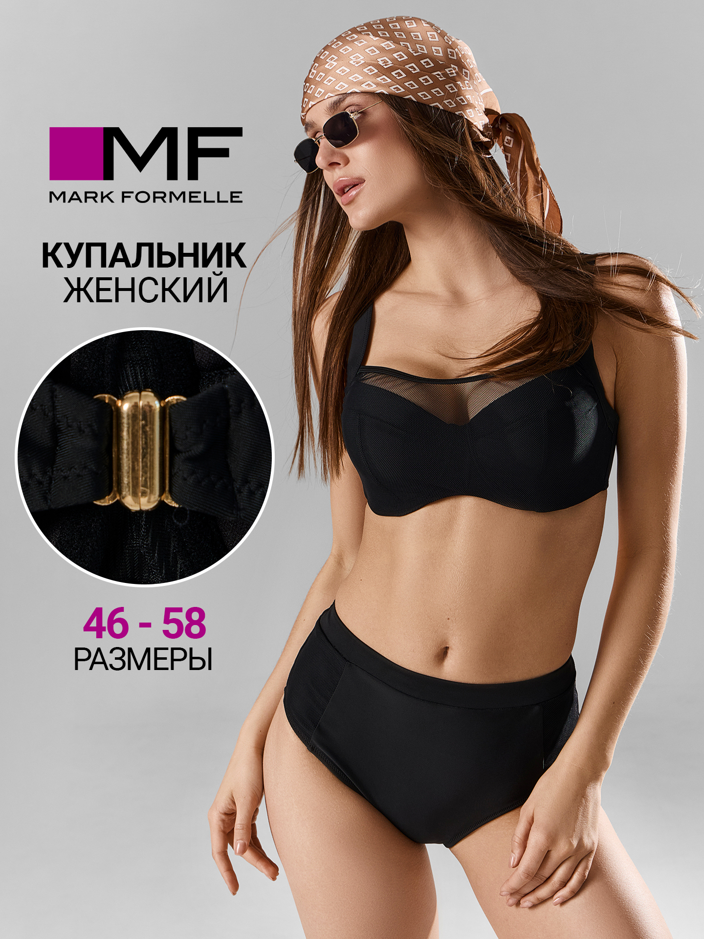 Купальник Mark Formelle (Марк Формэль) 702237/черный - фото 2