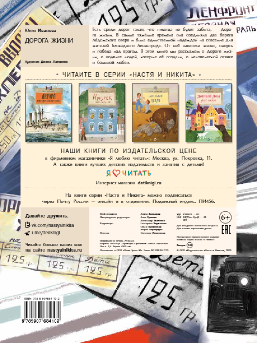 Книга для детей Настя и Никита развитие детей - фото 12